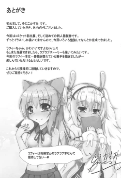 Page 28 of Monster Box Laffey