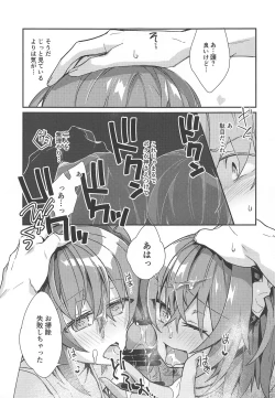 Page 12 of Master ga Futari ni Natta kurai de Doctor wa Makemasen!