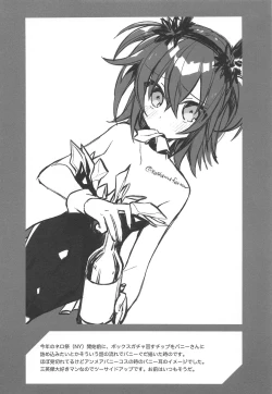 Page 25 of Master ga Futari ni Natta kurai de Doctor wa Makemasen!