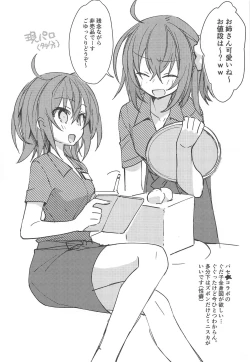 Page 27 of Master ga Futari ni Natta kurai de Doctor wa Makemasen!