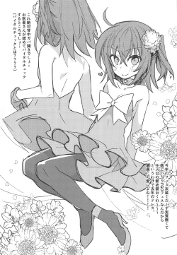 Page 29 of Master ga Futari ni Natta kurai de Doctor wa Makemasen!