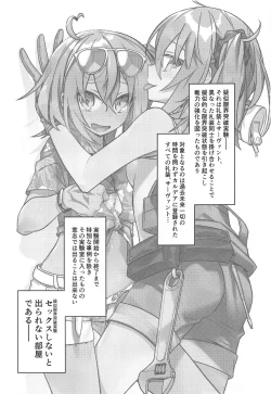 Page 2 of Master ga Futari ni Natta kurai de Doctor wa Makemasen!