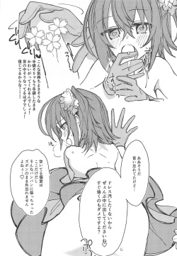 Page 30 of Master ga Futari ni Natta kurai de Doctor wa Makemasen!