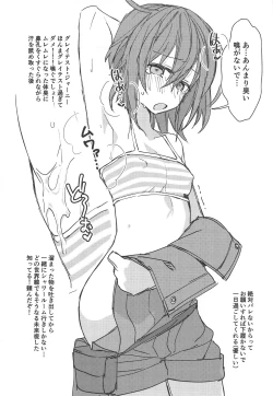 Page 31 of Master ga Futari ni Natta kurai de Doctor wa Makemasen!