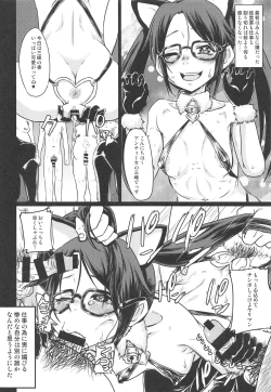 Page 13 of Mitsumine Yuika no Yoru no Eigyou Katsudou Kiroku.