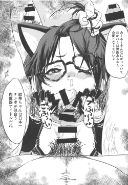 Page 18 of Mitsumine Yuika no Yoru no Eigyou Katsudou Kiroku.