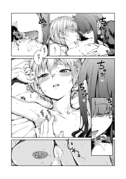 Page 10 of Chuuniuita Mama no Kotoba