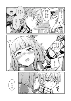 Page 18 of Chuuniuita Mama no Kotoba