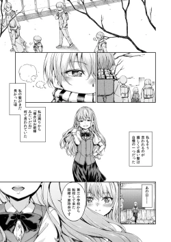 Page 3 of Chuuniuita Mama no Kotoba