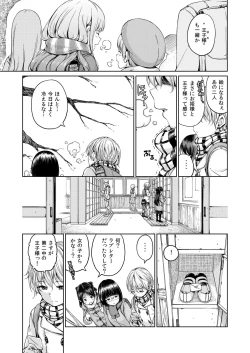 Page 5 of Chuuniuita Mama no Kotoba