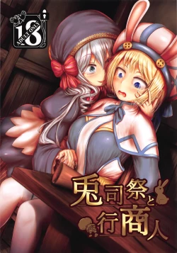 Page 1 of Usagi Shisai to Gyoushounin