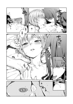 Page 11 of Chuuniuita Mama no Kotoba