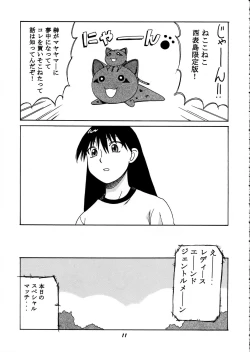 Page 10 of Kagura vs. Sakaki-san