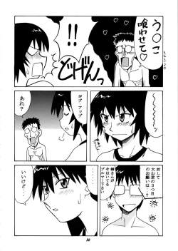 Page 29 of Kagura vs. Sakaki-san
