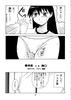 Page 30 of Kagura vs. Sakaki-san
