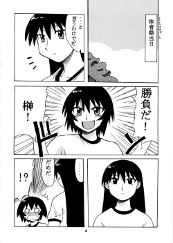 Page 5 of Kagura vs. Sakaki-san