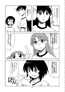 Page 6 of Kagura vs. Sakaki-san