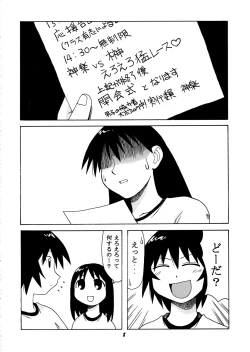 Page 7 of Kagura vs. Sakaki-san