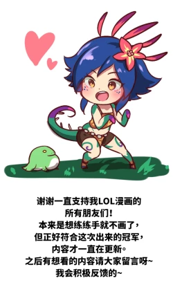 Page 17 of League_of_legends