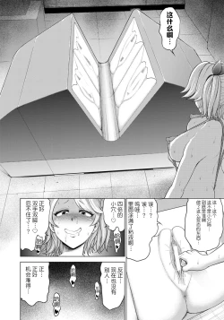 Page 11 of Namaiki Gal no Hentai Anazubo Shumi | Hentaiko's geek's transformation hole spots Hobby