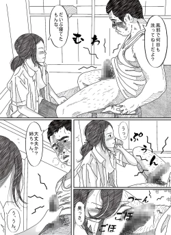 Page 27 of Frustrated Elder Sister and Dumb Witted Younger Brother