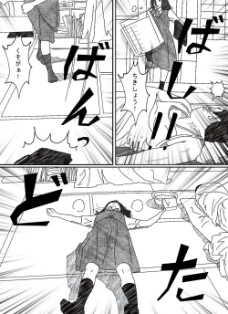 Page 4 of Frustrated Elder Sister and Dumb Witted Younger Brother