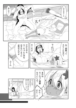 Page 6 of Ro-chan no Ofuro de Daisakusen