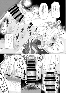 Page 16 of Ro-chan ni Danke Danke Kiwami