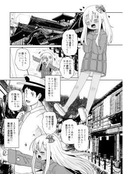 Page 2 of Ro-chan ni Danke Danke Kiwami