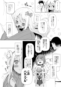 Page 3 of Ro-chan ni Danke Danke Kiwami