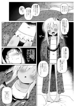 Page 8 of Ro-chan ni Danke Danke Kiwami