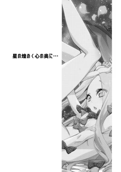 Page 2 of Hoshi no Kirameku Kokoro No Oku Ni…