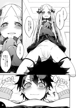 Page 8 of Hoshi no Kirameku Kokoro No Oku Ni…