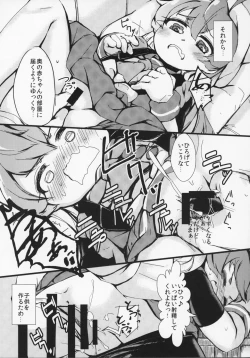 Page 12 of Yasashiku Sado-sama