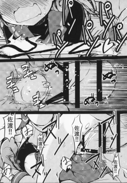 Page 16 of Yasashiku Sado-sama