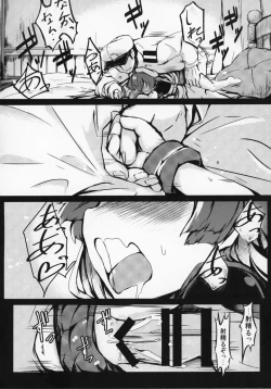 Page 17 of Yasashiku Sado-sama