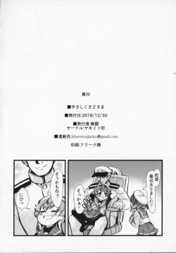 Page 19 of Yasashiku Sado-sama