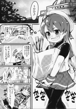 Page 2 of Yasashiku Sado-sama