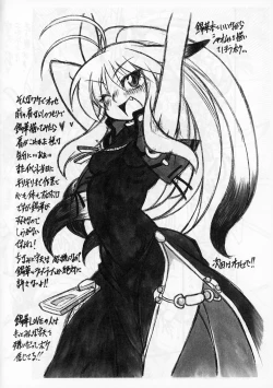 Page 8 of Suzuka Damashii