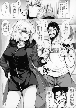 Page 3 of Jeanne Alter wa Makezugirai