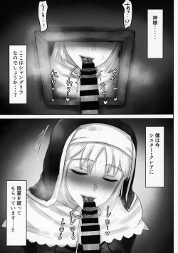 Page 10 of Komado no Hiraku Zangeshitsu