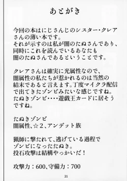 Page 20 of Komado no Hiraku Zangeshitsu