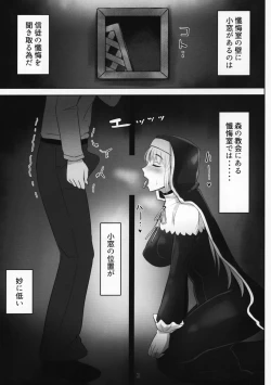 Page 2 of Komado no Hiraku Zangeshitsu