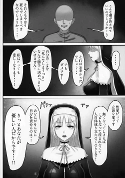 Page 5 of Komado no Hiraku Zangeshitsu