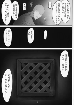 Page 6 of Komado no Hiraku Zangeshitsu