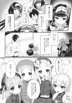 Page 5 of Onedari Jouzu no Osakabe-chan