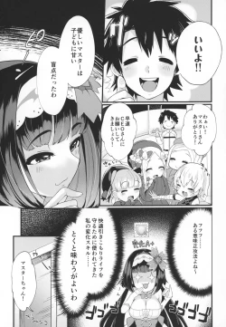 Page 6 of Onedari Jouzu no Osakabe-chan