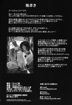 Page 31 of Tokoshie Seven