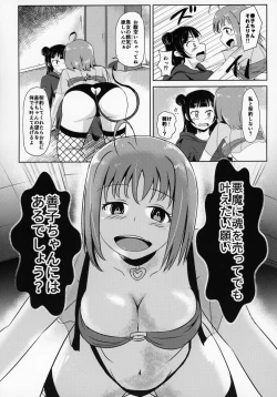 Page 7 of Fallen Night Fever