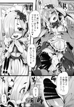 Page 18 of Sakunyuu Kissaten 1